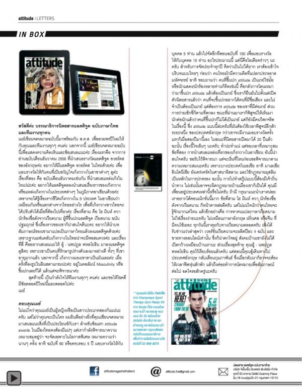 Attitude-February-2014